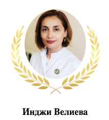 Инджи Велиева