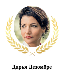 Дарья Дезомбре