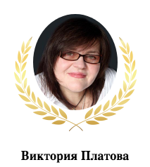 Виктория Платова
