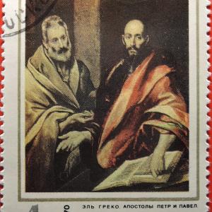 Эль Греко "Апостолы Пётр и Павел"