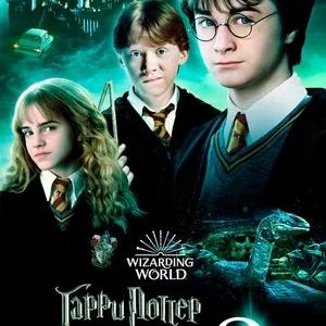 Гарри Поттер И Тайная Комната