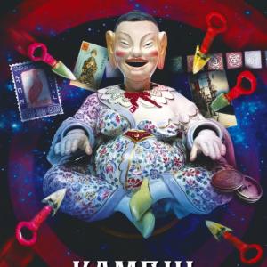 Камень погибели